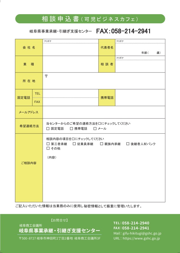 可児＿FAX用紙
