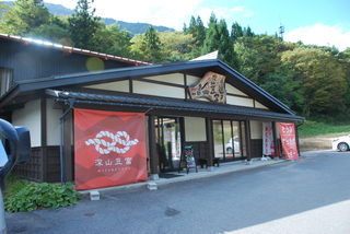 深山豆富店2