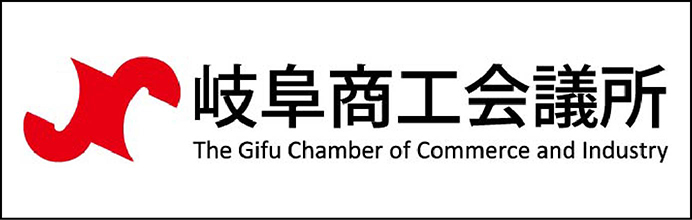 岐阜商工会議所のサイトへ