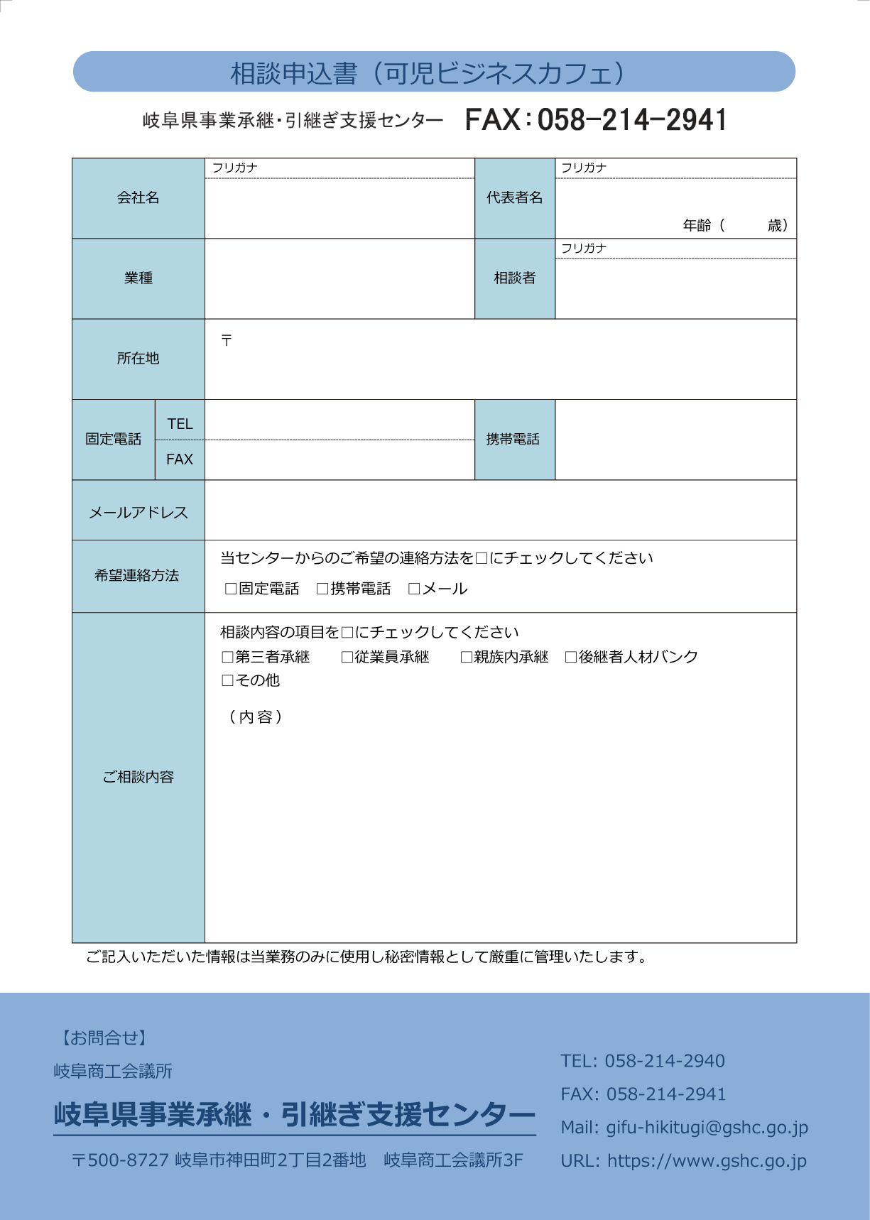 可児＿FAX用紙