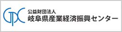 産業経済振興センターのサイトへ